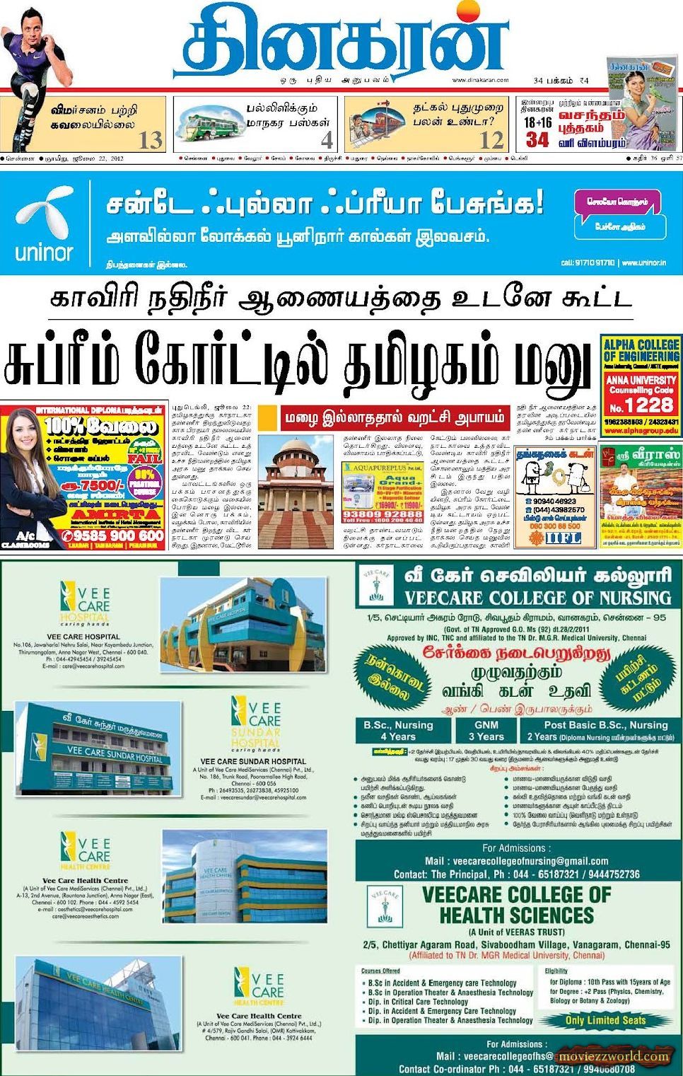 Chennai News Today In Tamil