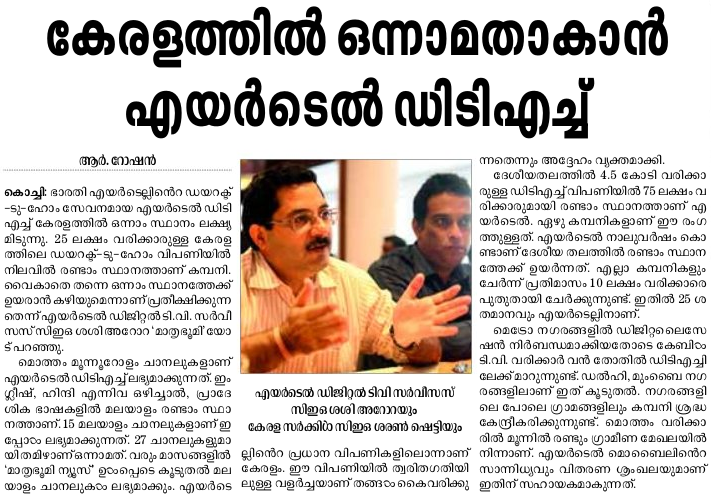 Kerala News Today Malayalam