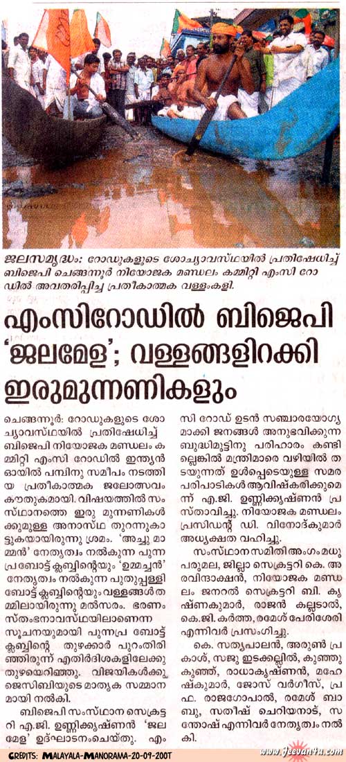 Malayala Manorama News Today Malayalam