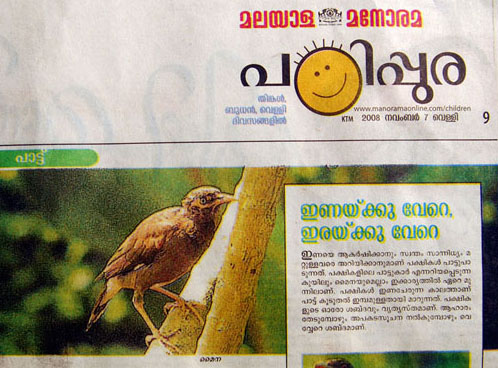 Manorama News Today Malayalam