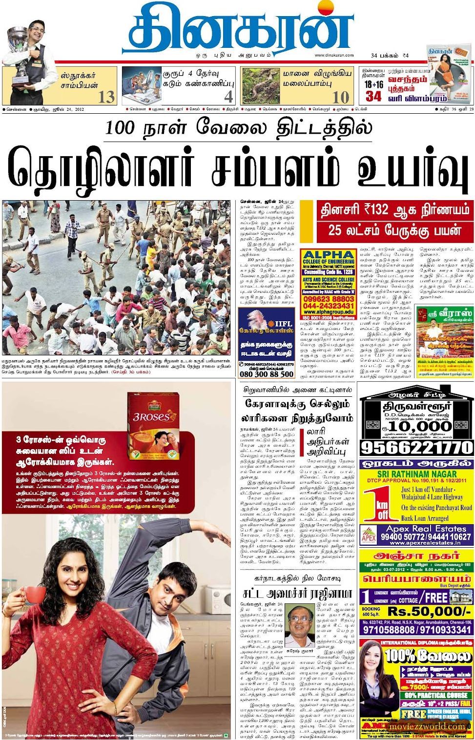 News Today In Tamil Paper