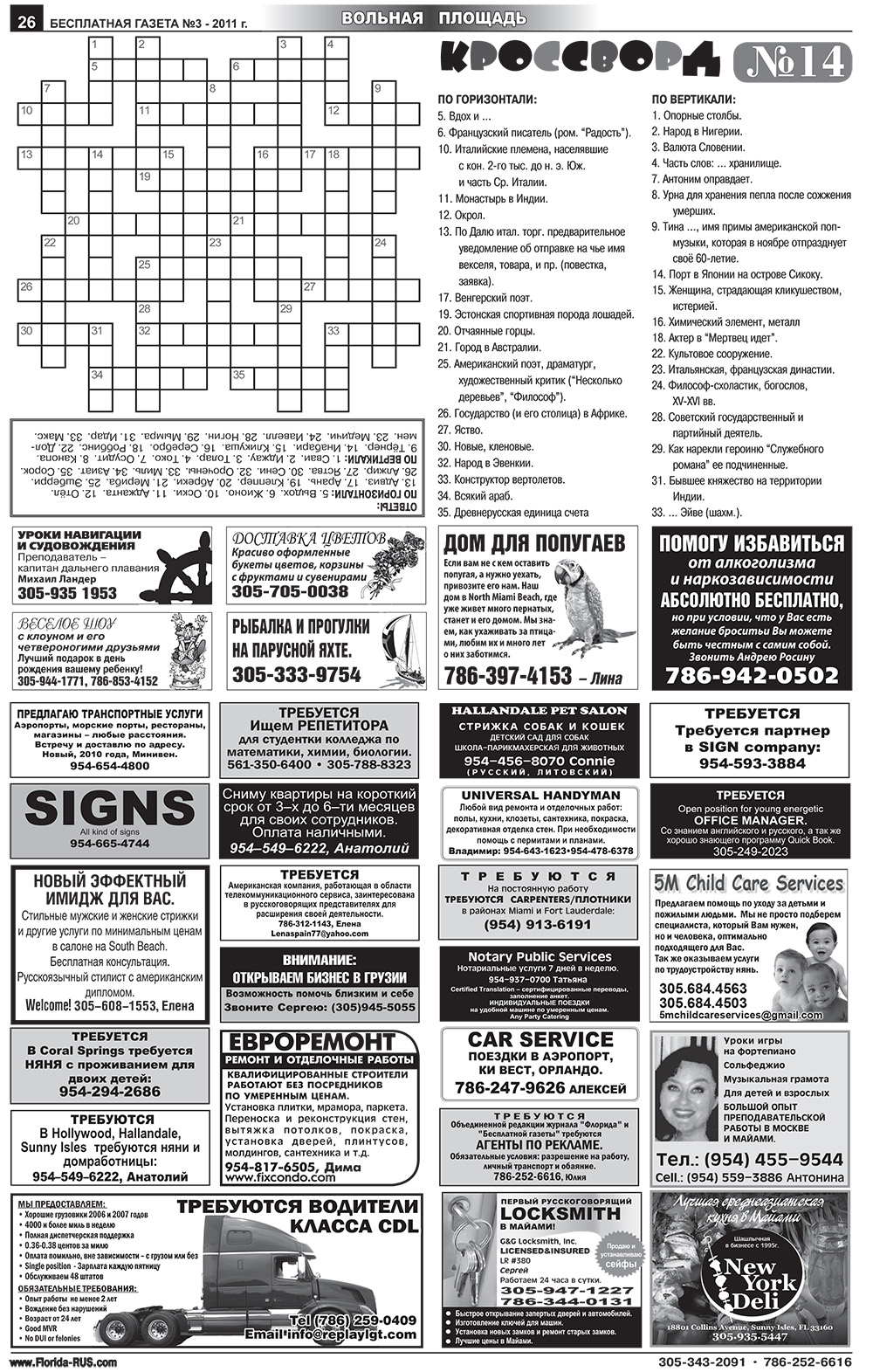 Newspaper Ads