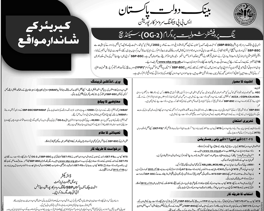 Newspaper Ads For Jobs Pakistan