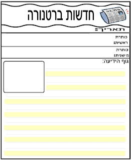 Newspaper Template For Children