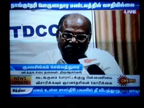 Sun Tv Flash News Today In Tamil